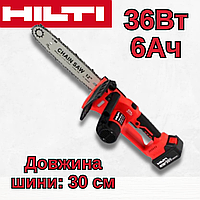 Акумуляторна ланцюгова пила HILTI SRW-36-2Li (36V 6.0 Ah) АКБ пила Хілті