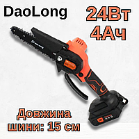 Аккумуляторная мини пила DaoLong K10031 (24V, 4AH) VIP комплектация