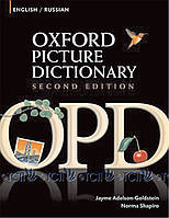 Oxford Picture Dictionary 2nd Edition English-Russian Edition - Jayme Adelson-Goldstein, Norma Shapiro -