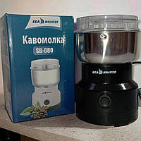 Кофемолка SeaBreeze SB-080 200 Вт профессиональные кофемолки, электро кофемолка, ручная кофемолка