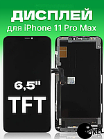 Дисплей iPhone 11 Pro Max TFT в рамке с сенсором в сборе экран на Айфон 11 Про Макс