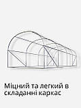 Теплиця парник для городу та саду з вікнами і дверима альтанка (сталевий каркас, плівка, шнурок) +москітна сітка біла 9 кв.м, фото 4
