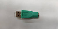 Адаптер переходник PS2 / USB Green