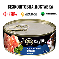 Влажный корм Savory для щенков всех пород, с кроликом и курицей, 100 г