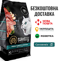 Сухой корм Savory для котят всех пород, со свежей индейкой и курицей, 400 г