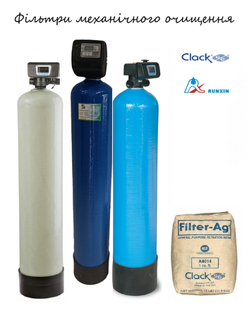 Фільтри для механічного очищення води (Filter - Ag USA)