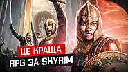 Не Скайрімом єдиним | огляд гри The Elder Scrolls Oblivion