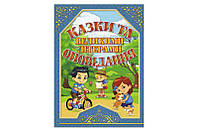 Книжка Сказки и рассказы большими буквами. Синяя Глория.