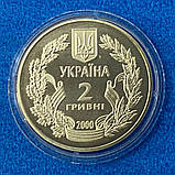 Монета України 2 грн. 2000 р. 55-років Перемоги у ВВВ, фото 2