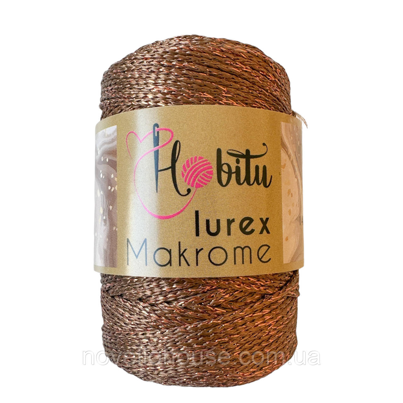 HOBITU MAKROME LUREX (ХОБІТУ МАКРАМЕ ЛЮРЕКС) № 200 корічневий з бронзовим ( Пряжа поліпропілен з люрексом)