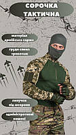 Военный убакс пиксель зсу, тактическая сорочка убакс пиксель весна, боевая тактическая рубашка ubacs rk358