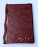 Альбом для монет 240 средних ячеек Monet Бордовый (hub_0pap8g) MY, код: 6985105