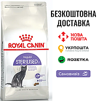 Сухой корм Royal Canin Sterilised для взрослых стерилизованных кошек от 12 месяцев до 7 л, 400г