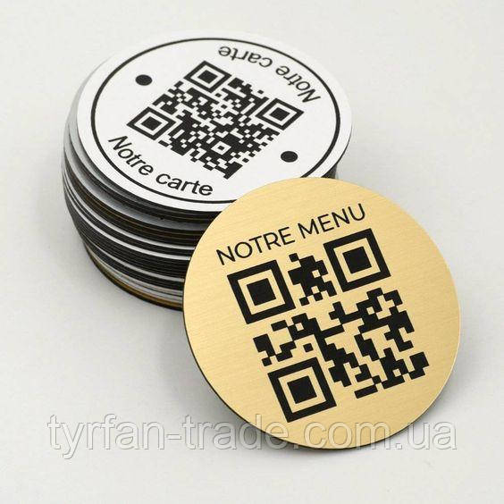 Наклейки з qr кодом на стіл металева