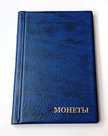 Альбом для монет 240 средних ячеек Monet Синий (hub_1570tf) DS, код: 6985107