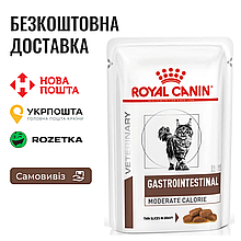 Royal Canin Gastrointestinal Moderate Calorie | Дієтичний вологий корм для котів при розладах травлення, пауч 85г