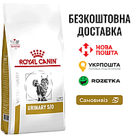 Royal Canin Urinary S/O | Диетический сухой корм для кошек при заболеваниях мочевыводящих путей, 400 г