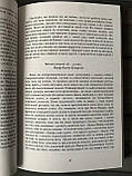 Книга про владу над собою. Ентоні Роббінс Українською, фото 5