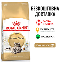 Сухой корм Royal Canin Maine Coon Adult для кошек породы мейн-кун, 2 КГ