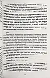 Джо Вітале Життя без обмежень українською, фото 3