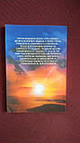 Джо Вітале Життя без обмежень українською, фото 4