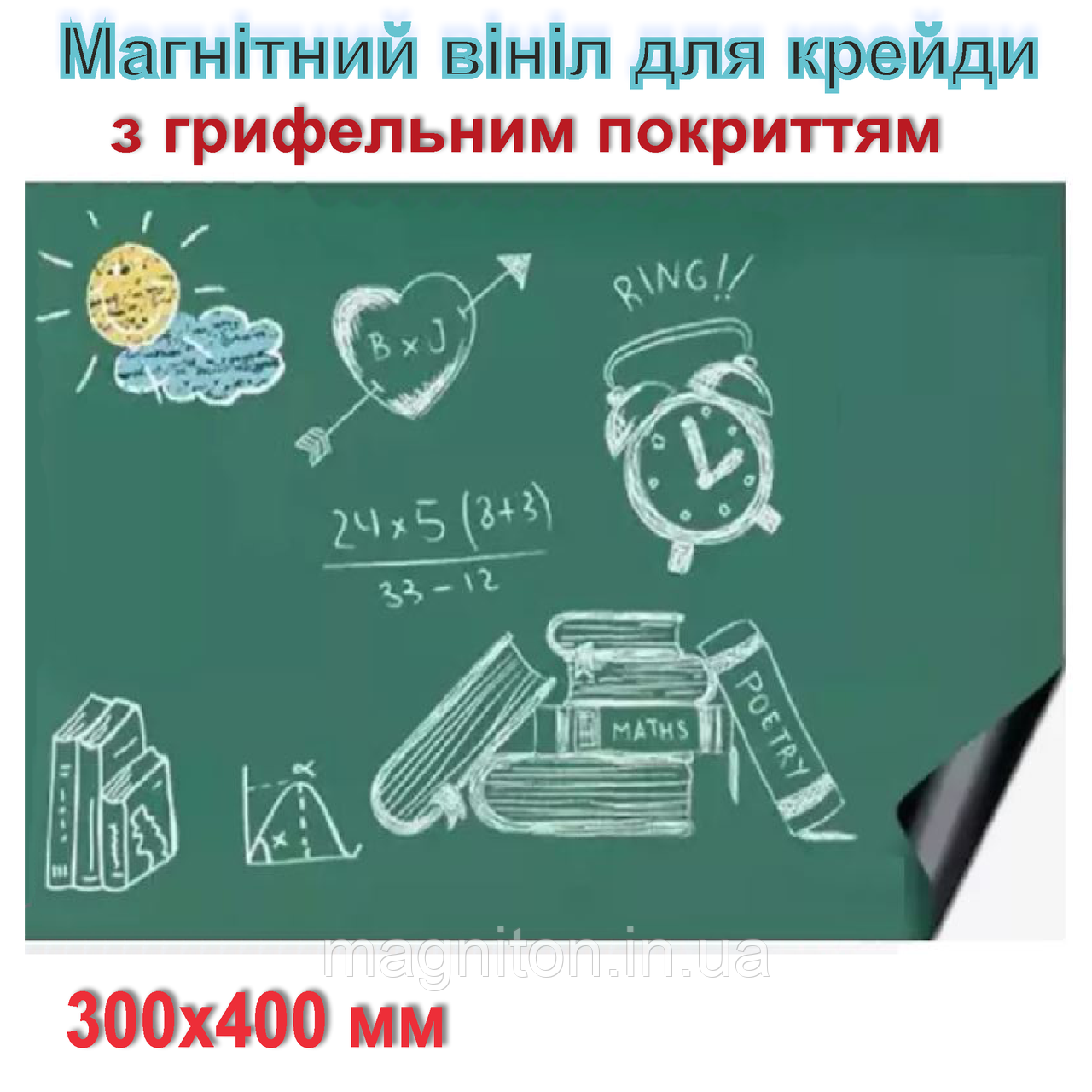 Магнітний вініл з грифельним покриттям. Зелений матовий. Розмір 300х400мм
