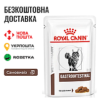 Royal Canin Gastrointestinal | Диетический корм для кошек при расстройствах пищеварения, пауч 85г