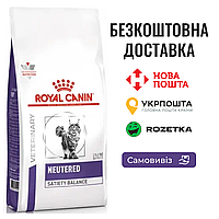 Royal Canin Neutered Satiety| Диетический корм для кошек с предрасположенностью к набору веса 1.5 кг