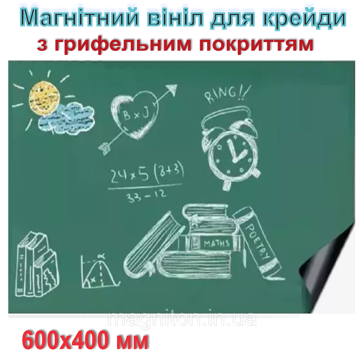 Магнітний вініл з грифельним покриттям. Зелений матовий. Розмір 600х400мм