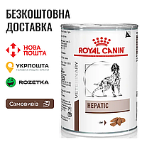 Диетический корм Royal Canin Hepatic для собак при заболеваниях печени , 420 г
