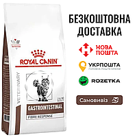 Royal Canin Gastrointestinal Fibre Response | Диетический сухой корм для кошек при нарушениях пищеварения, 2КГ