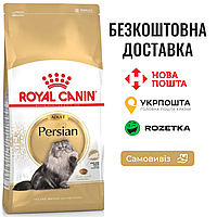 Royal Canin Persian Adult | Сухой корм для котов породы персидская, 2 КГ