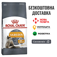 Royal Canin Hair & Skin | Сухой корм для поддержания здоровья и красоты кожи и шерсти, 2 КГ
