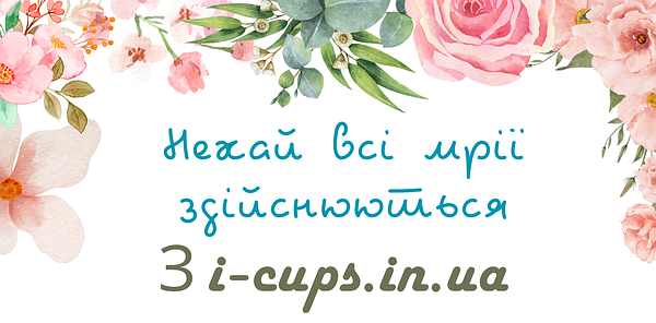 Посуда CUPS - контакти, товари, послуги, ціни