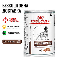 Royal Canin Gastrointestinal Low Fat | Полнорационный диетический корм для собак, 420 г