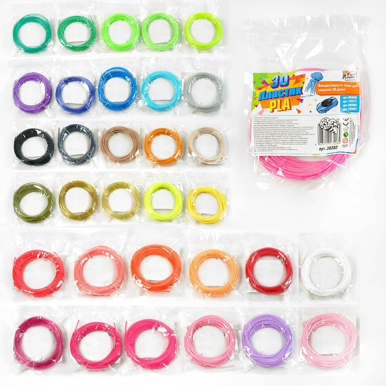 30282 Пластик PLA для 3D-ручки тм Fun Game мікс кольорів 30282