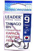 Крючки для рыбалки Leader TANAGO BN №9, 10 шт