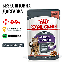 Влажный корм Royal Canin Appetite Control для стерилизованных кошек, склонных к набору веса, пауч 85г