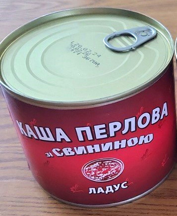 Тушенка Перлова Каша зі Свининою Ладус. Банку з ключем 525 г Україна (24 шт/1 ящ), фото 1