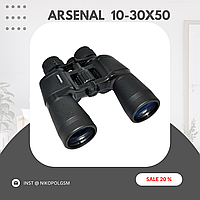 Бинокль ARSENAL NBN18 10-30x50