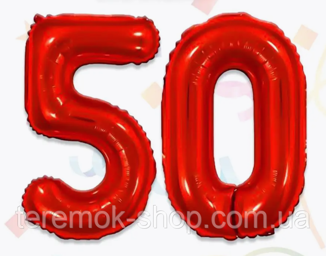 Набір фольгований з цифр 50 кулі 80 см фігурні Ювілейні індивідуальна упаковка, фото 1