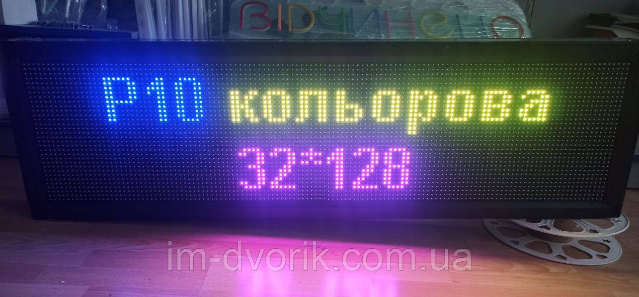 Світлодіодний екран RGB Р10 SMD 1280x320 мм IP54 Wi-Fi від Dvorik Led
