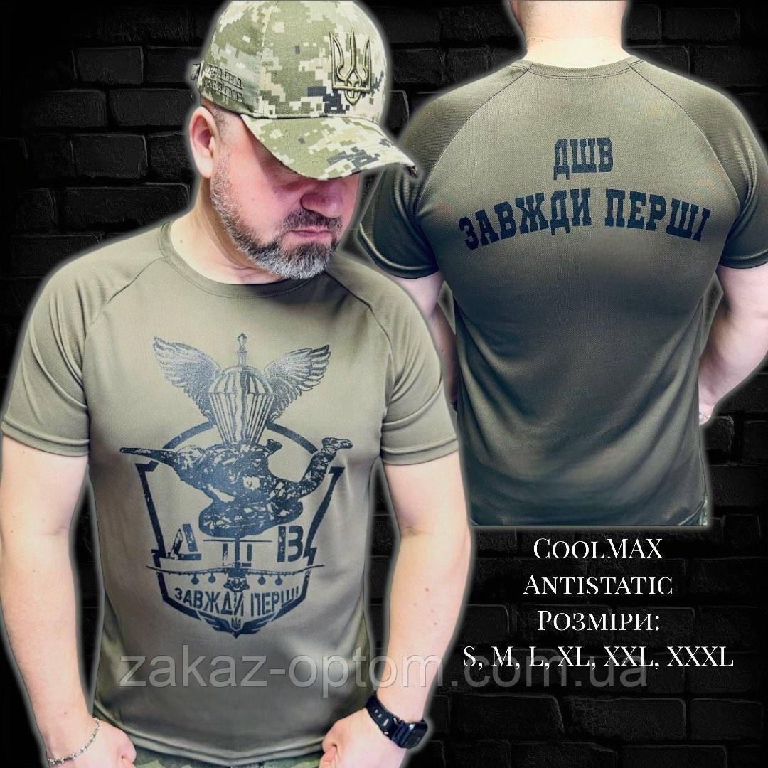 Футболка чоловіча тактична оптом (S-3XL) Україна Т-240002-117286