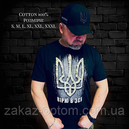 Футболка чоловіча патріотична оптом (S-3XL) Україна Т-240039-117309, фото 1