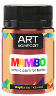 Краска по ткани 50 мл (55 бронза) MAMBO "ART Kompozit"
