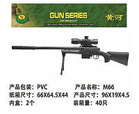 Снайперская винтовка арт.M66-1 пульки,в пакете M66-1 irs