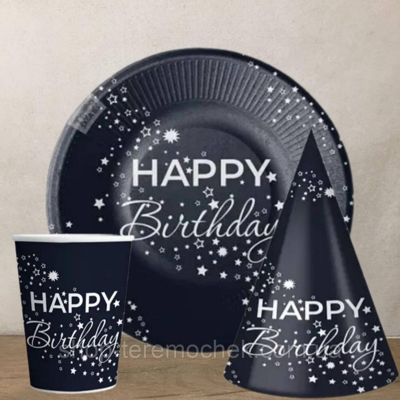 Посуд одноразовий паперовий чорний з написом Happy Birthday 10 тарілок 10 стаканчиків 10 ковпаків, фото 1