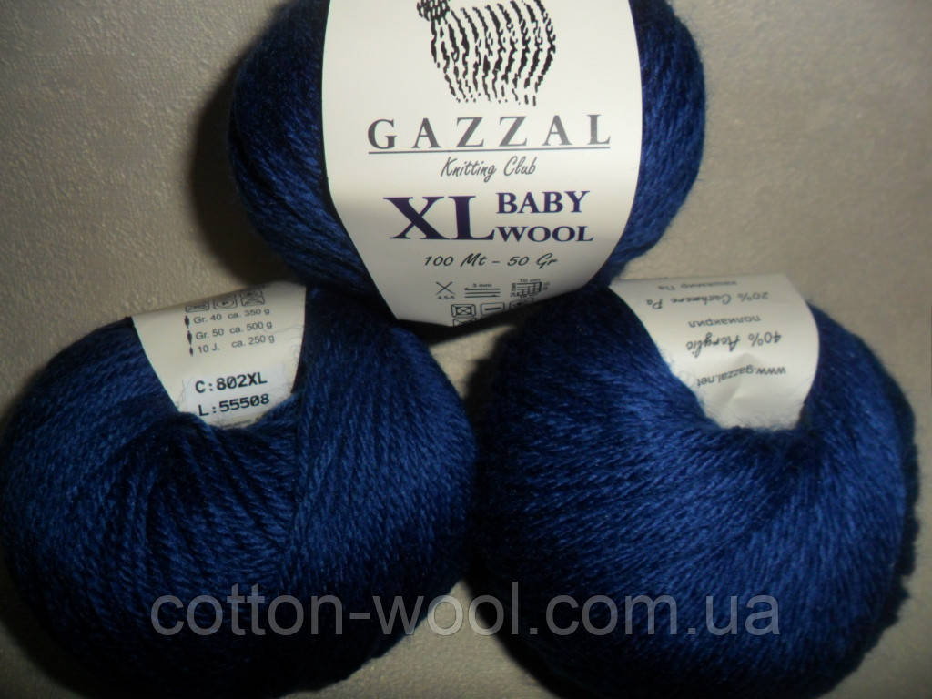 Gazzal Baby Wool XL (Газзал Беби Вул XL) 802 темно синий - фото 1 - id-p391375510