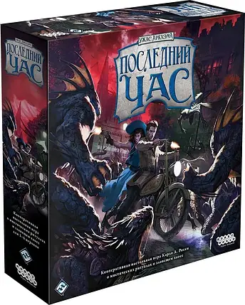 Настільна гра Жах Аркхема: Остання година (Arkham Horror: Final Hour), фото 1