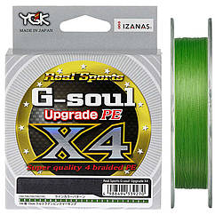 Шнур YGK G-Soul X4 Upgrade 150m (салатовий) #0.25/5lb